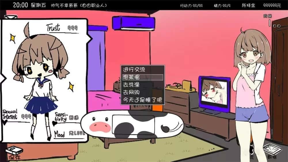 妹同居生活 章节事件 画面 3