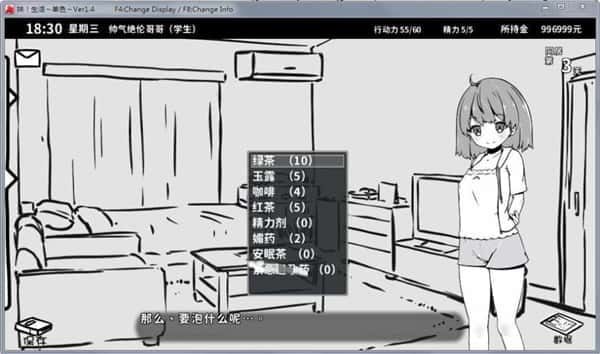 妹同居生活 操作界面 专题图 2